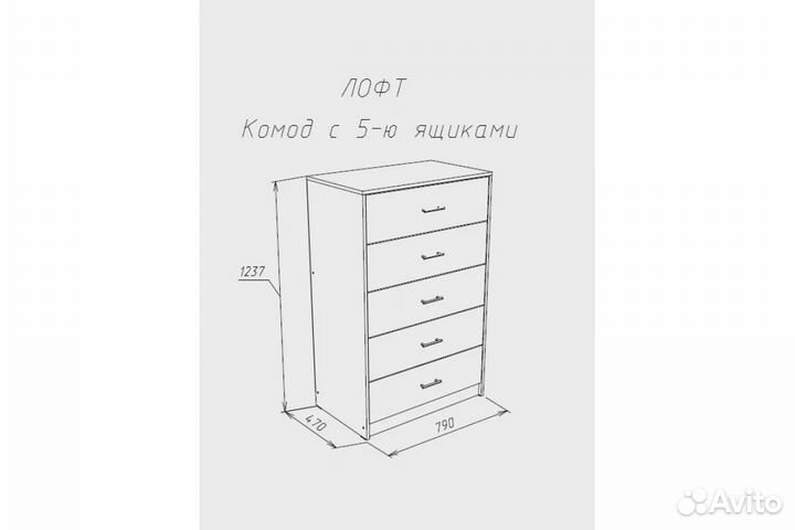 Лофт комод 5 ящиков Венге 72230013
