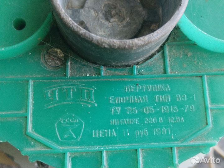 Ёлочная вертушка