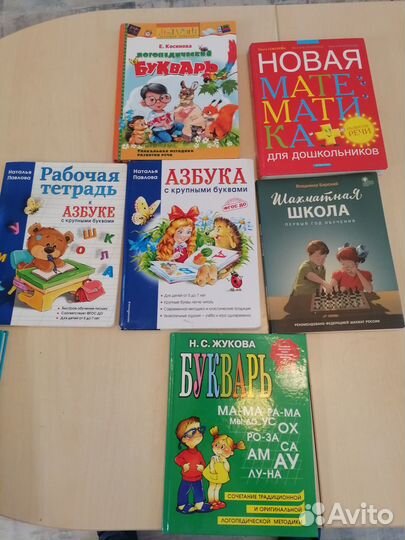 Букварь азбука шахматы новая математика