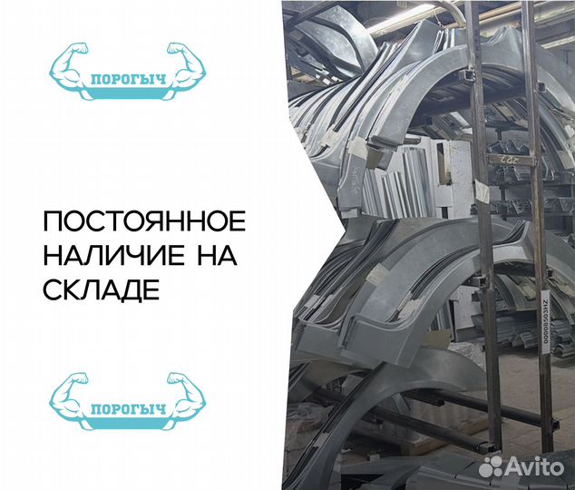 Пороги и арки Chevrolet Lanos Геленджик