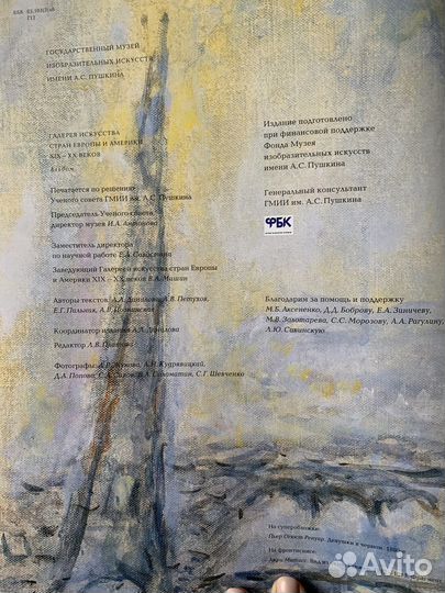 Книга альбом по исскуству