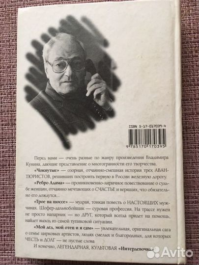 Книга В. Кунина 