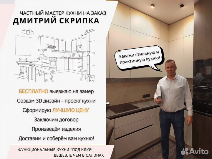 Кухонный гарнитур от производителя