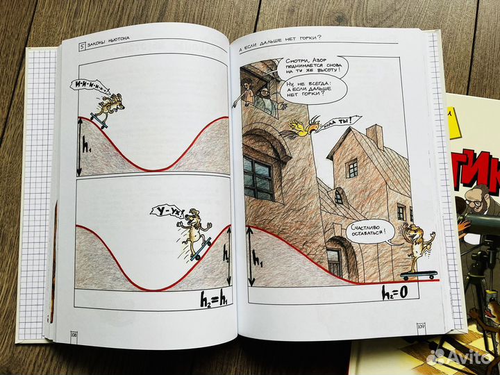 Механика, оптика, Генденштейн 2019г