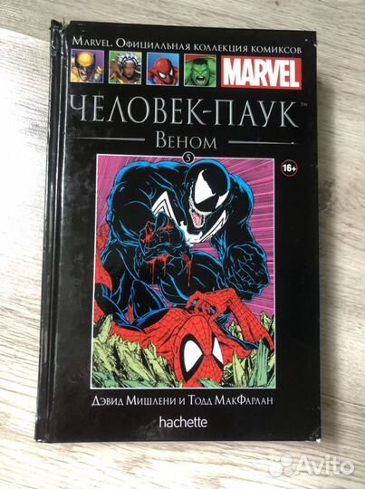 Комиксы marvel
