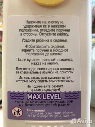 Сиденье для купания