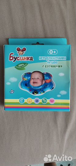 Круг на шею для купания