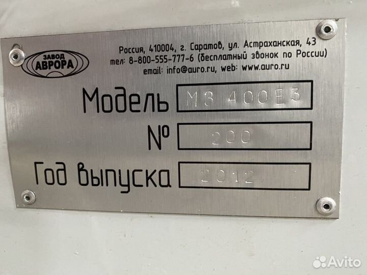 Полуавтомат закаточный мз400Е3