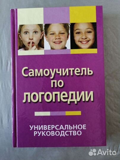 Книги по развитию речи