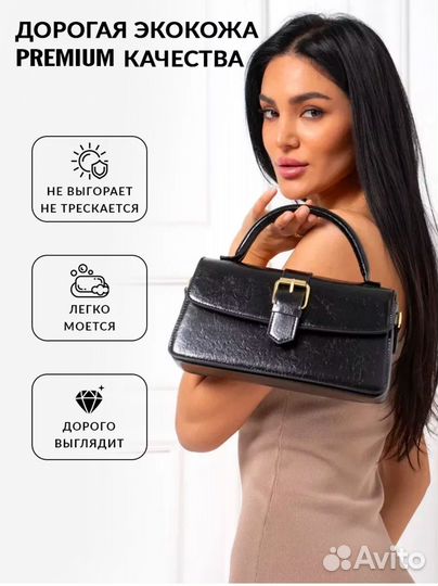 Сумка женская