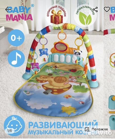 Развивающие игрушки