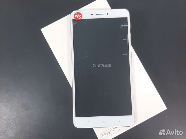 Xiaomi Mi Max 2 (4/64)