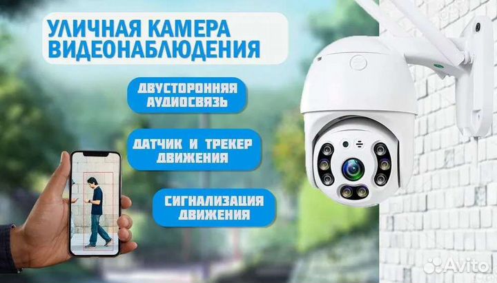 Беспроводная уличная Wi-fi камера