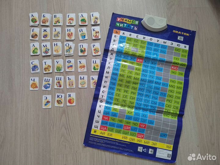 Звуковой плакат Учимся читать