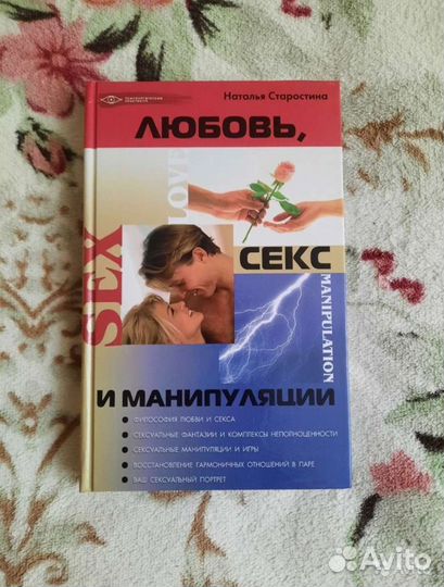 Новые книги - нон-фикшн, психология, отношения