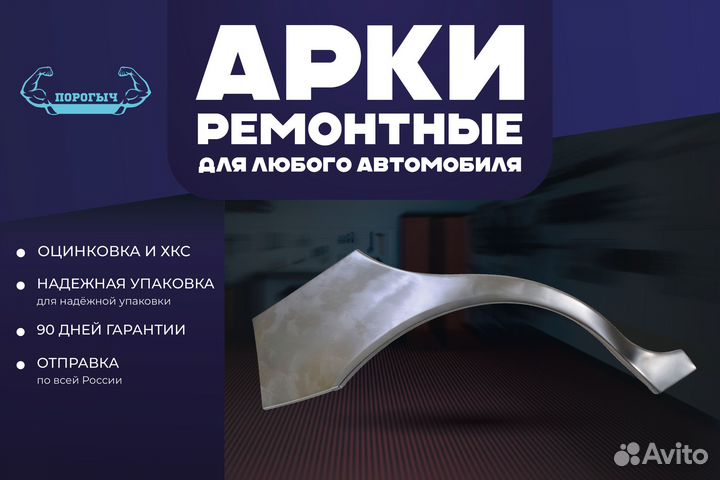 Левая арка Mitsubishi Outlander 1