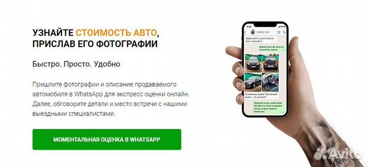 Выкуп авто за час