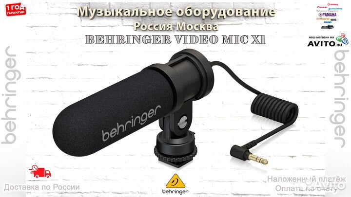 Behringer Video MIC X1 конденсаторный микрофон