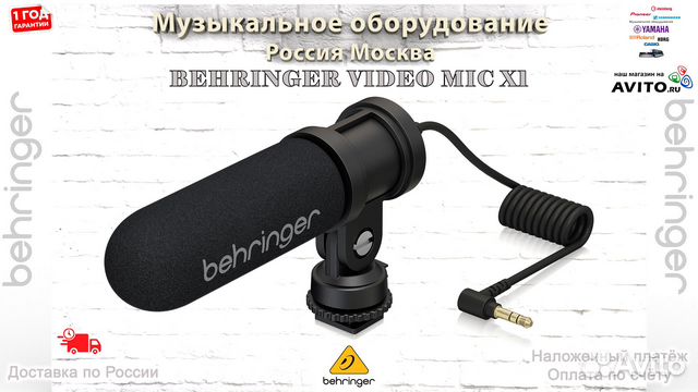 Behringer Video MIC X1 конденсаторный микрофон