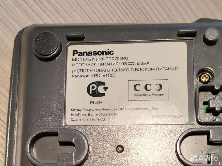 Радиотелефон Panasonic KX-TCD705 RUS