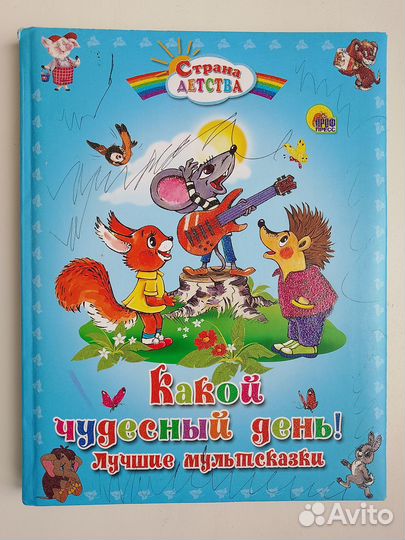 Книги детские