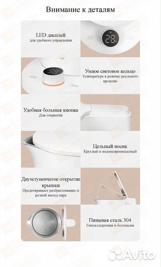 Чайник Xiaomi Mijia Thermostatic Kettle 2 Pro