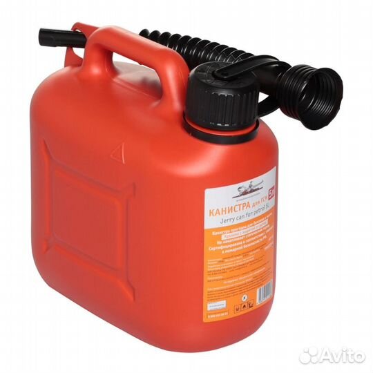 Канистра 5 л пластиковая, крышка с защитой от дете