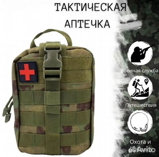 Тактическая аптечка отрывная
