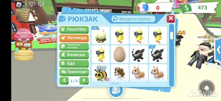 Петы в Адопт ми