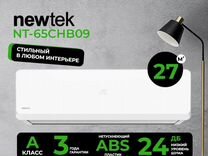 Сплит-система Newtek NT-65CHB09