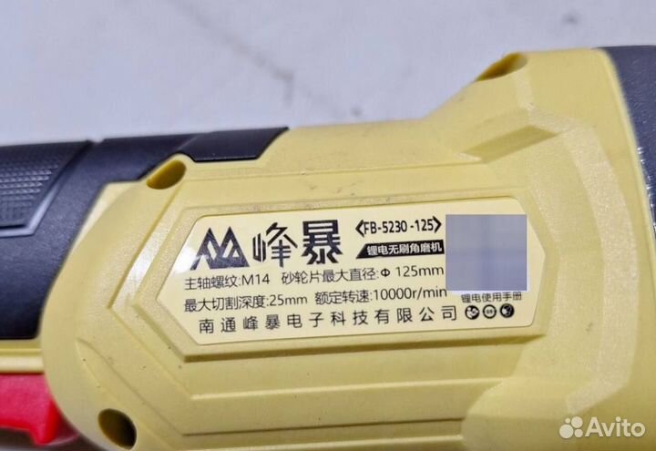 Набор Feng Bao 2 в 1 оригинал (Арт.84948)