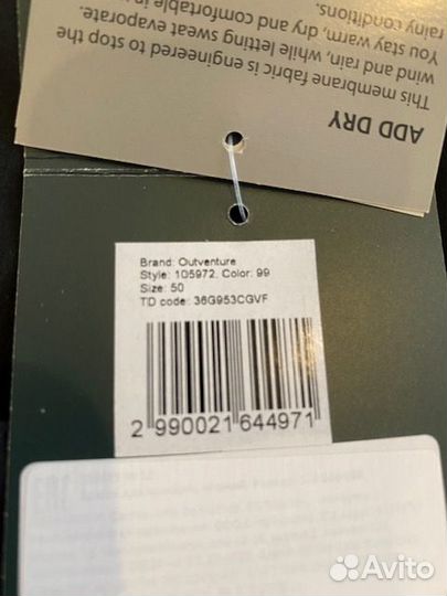 Утепленные брюки, сорт и отдых