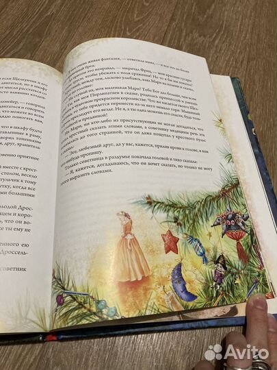 Щелкунчик и мышиный король Гофман книга