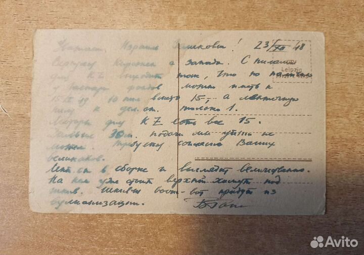 Открытка 1918 года Leipzig