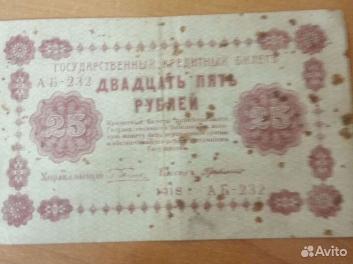 Дореволюционные банкноты