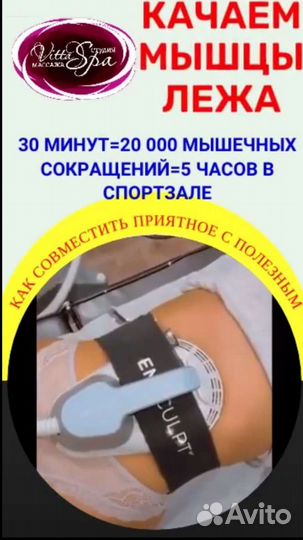Коррекция фигуры, емсскульптор