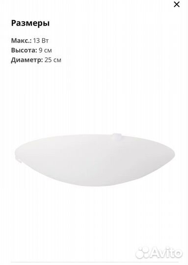 Späcka спэкка икеа Потолочный светильник, белый