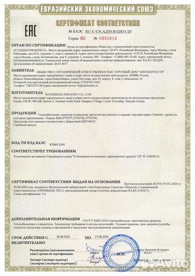 Радиатор двс tadashi TD-036-7376, 17117617595, 51B