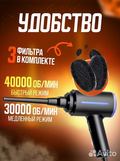 Воздуходув от пыли для пк, atenge tad08