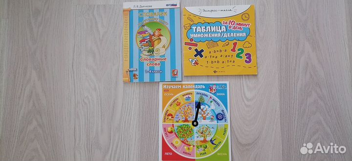 Пособия для начальной школы. Таблица умножения