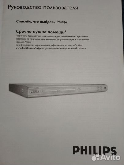 Видеопроигрыватель DVD Philips