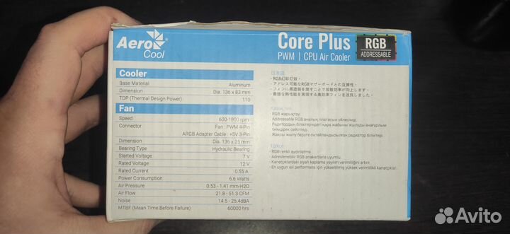 Aerocool Core Plus (argb,4PIN, 120mm)