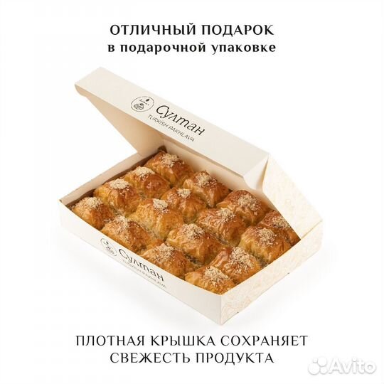 Турецкая пахлава с фундуком 1000 гр