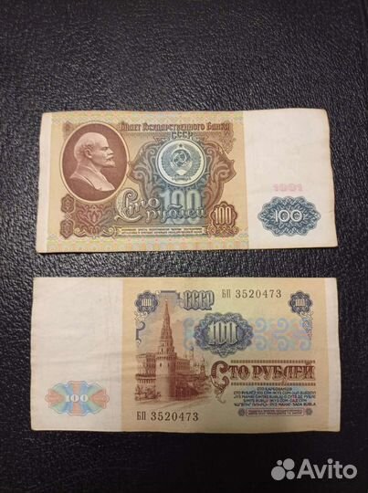 Купюра талисман