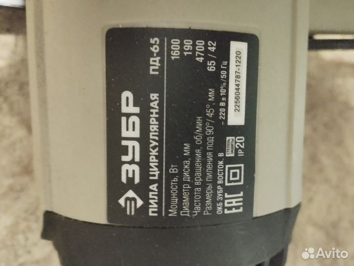 Циркулярная пила зубр пд-65