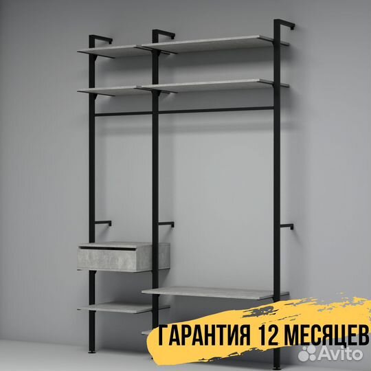 Гардеробная