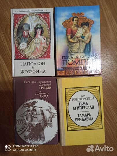 Исторический роман