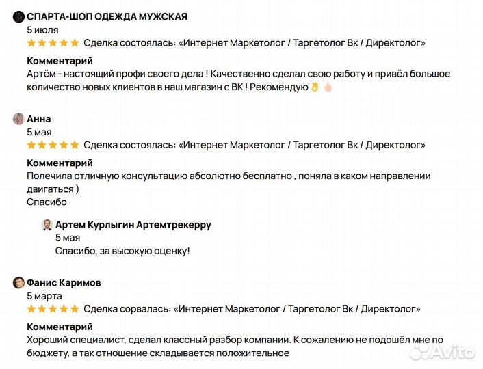 Таргетолог Вк Услуги Таргетолога Продвижение Вк