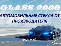 Стекло ветровое для chery tiggo 4 PRO 5D SUV 2022