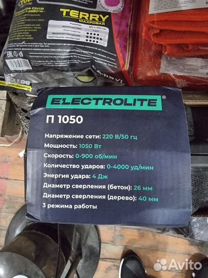 Перфоратор П 1050 Electrolite